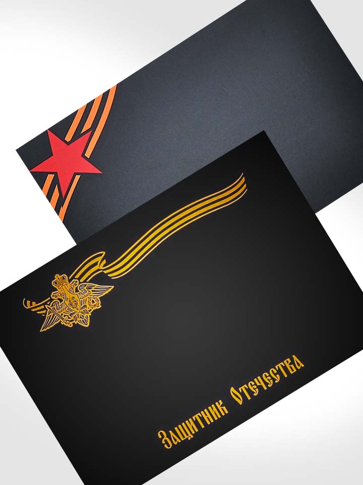 Таблички Военно-Патриотические