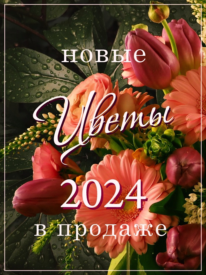 Новая коллекция искусственных цветов!