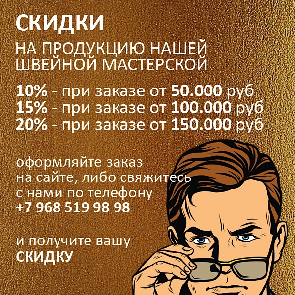 Скидки до конца апреля!