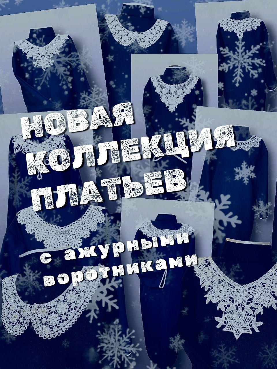 Наша швейная мастерская создала новую коллекцию платьев