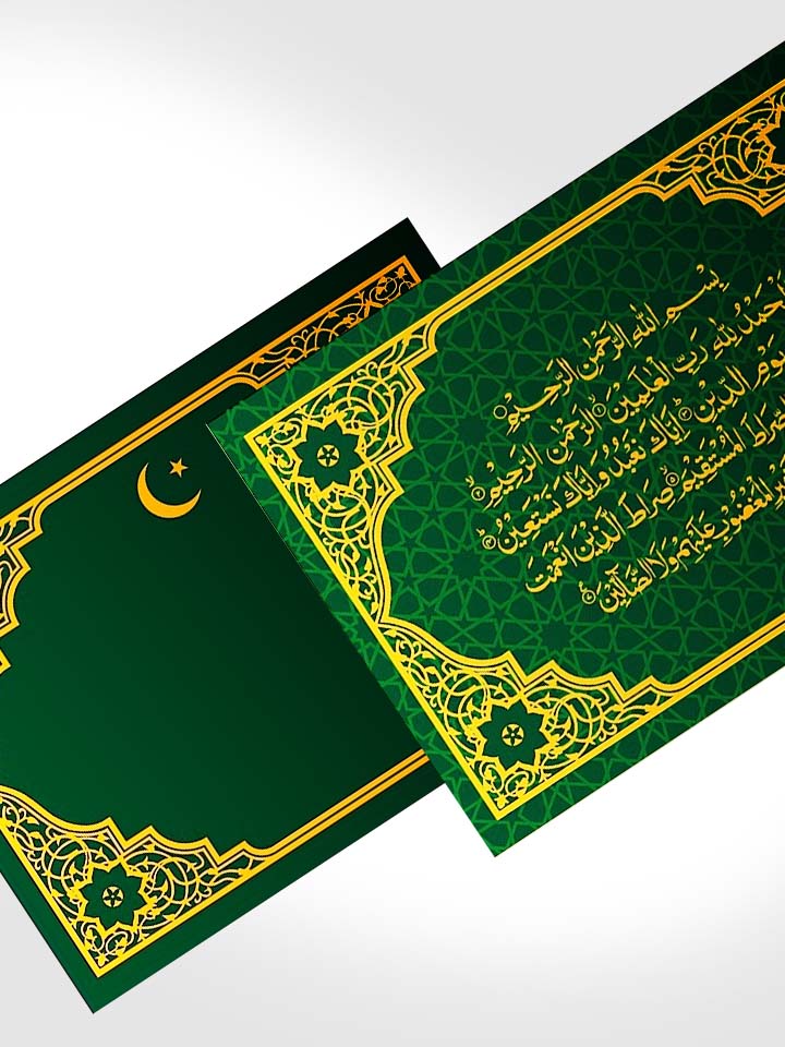 Таблички Мусульманские