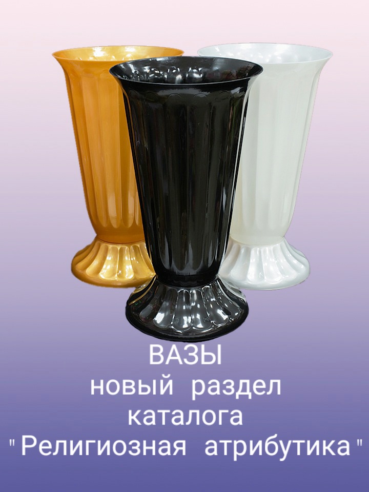 Цветочные вазы для дома и улицы