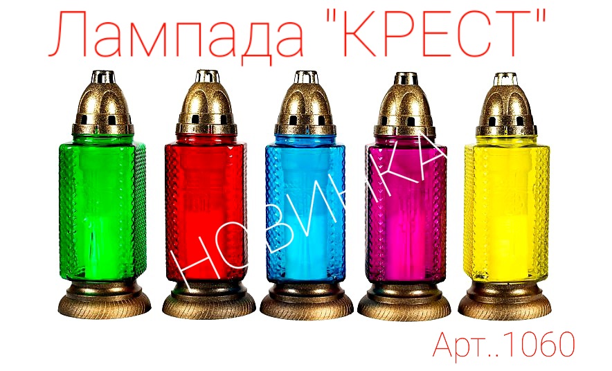 Новое поступление лампад!