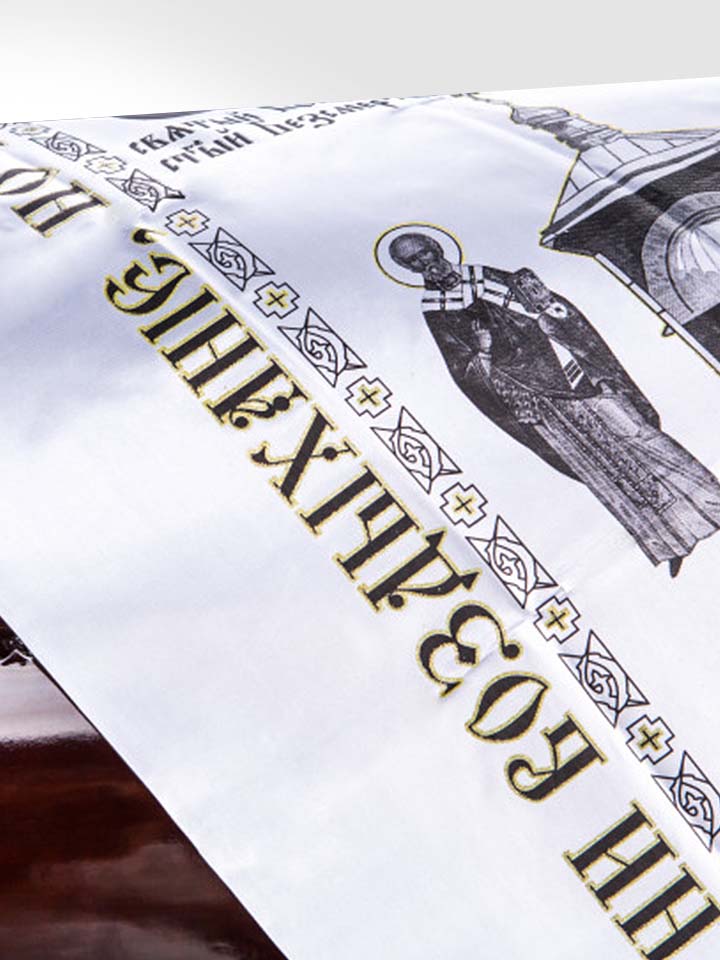 Покрывала церковные